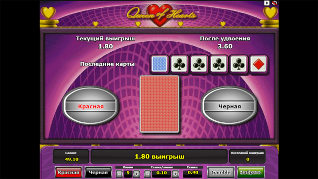 Бонусная игра Queen Of Hearts 10